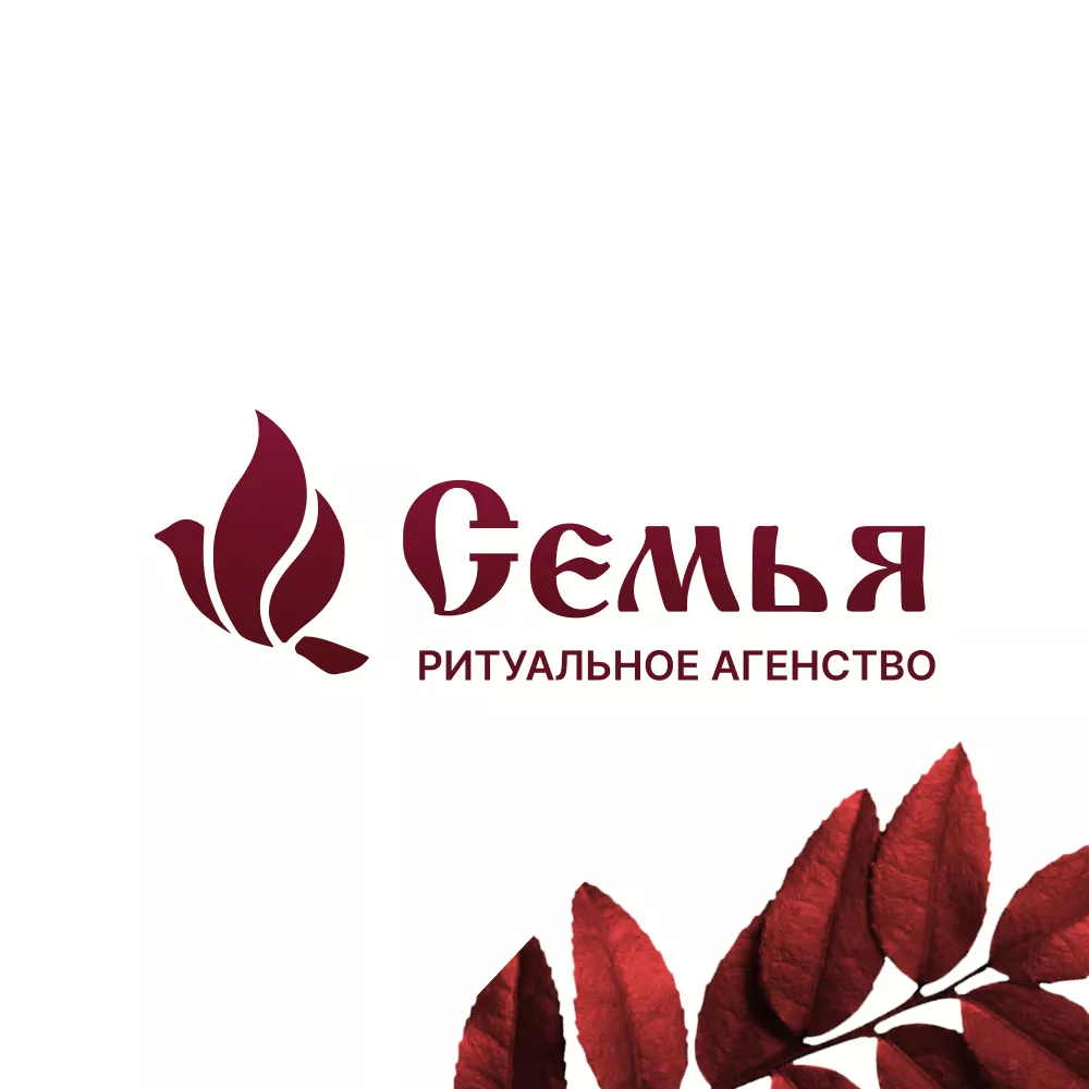 Разработка логотипа и сайта в Магасе ритуальных услуг «Семья»